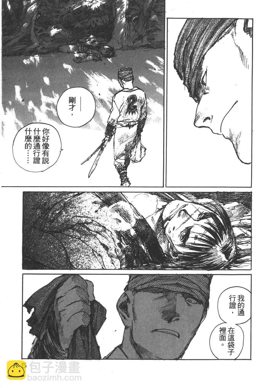 《无限住人》第08卷 第6页