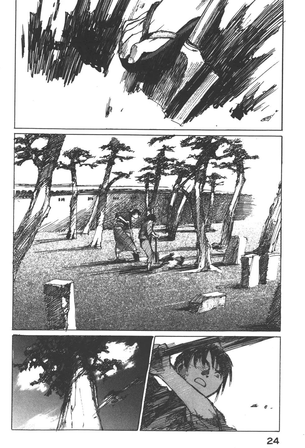 《无限住人》第05卷 第25页