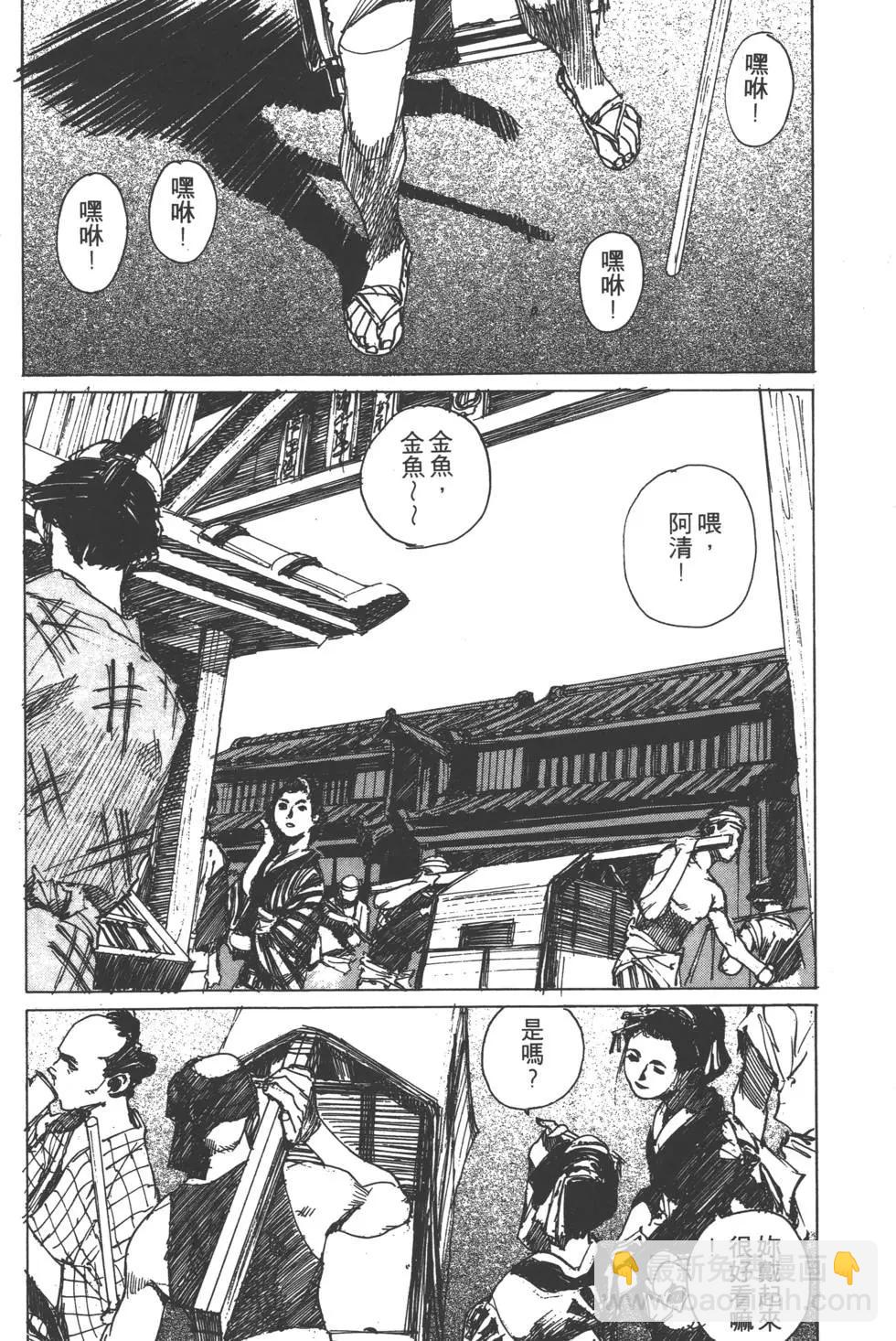 《无限住人》第05卷 第35页