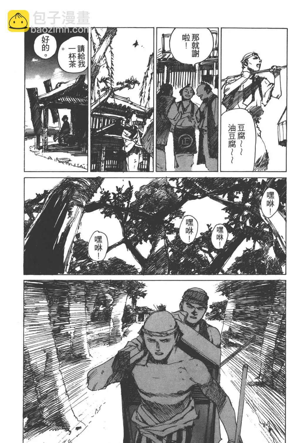 《无限住人》第05卷 第36页