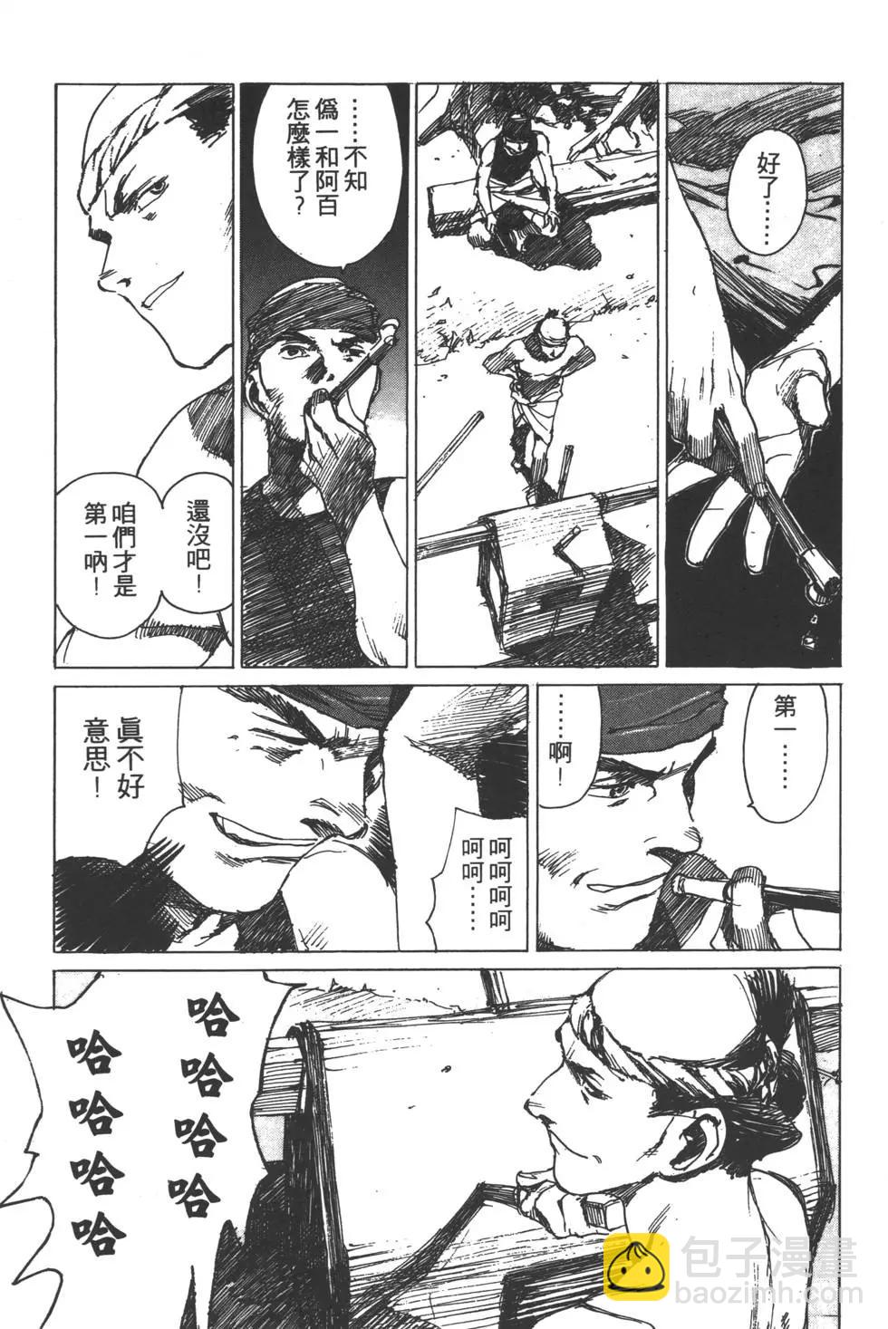 《无限住人》第05卷 第42页