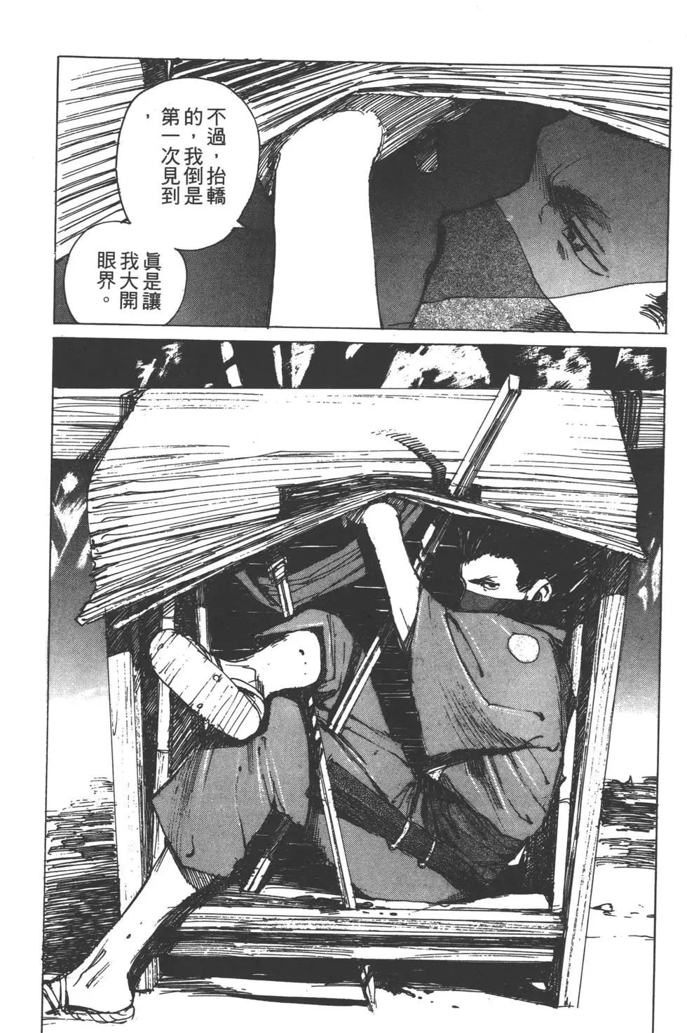 《无限住人》第05卷 第45页