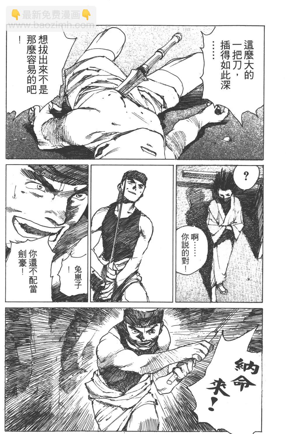 《无限住人》第05卷 第49页