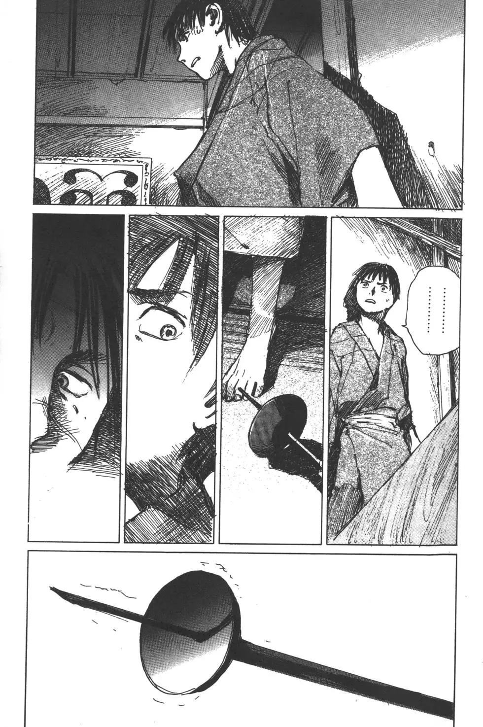 《无限住人》第05卷 第6页