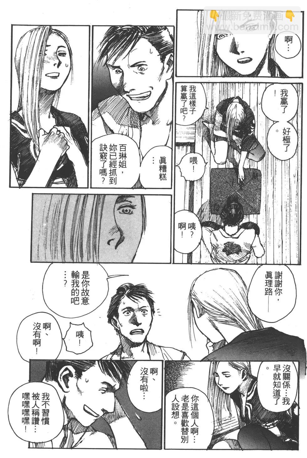 《无限住人》第07卷 第40页