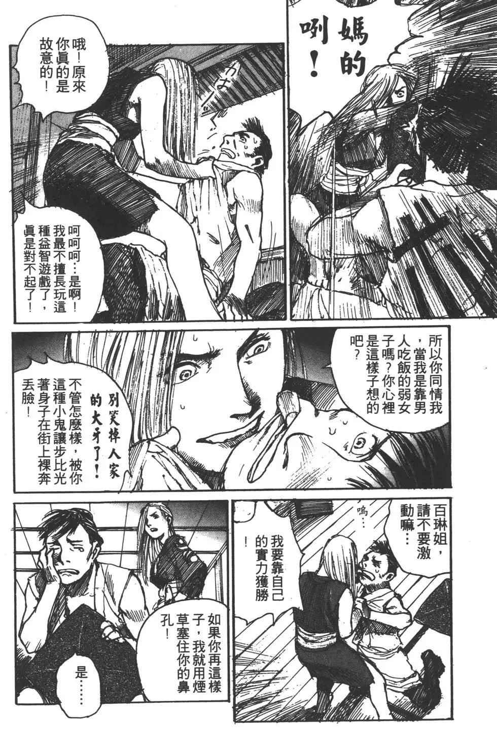 《无限住人》第07卷 第41页
