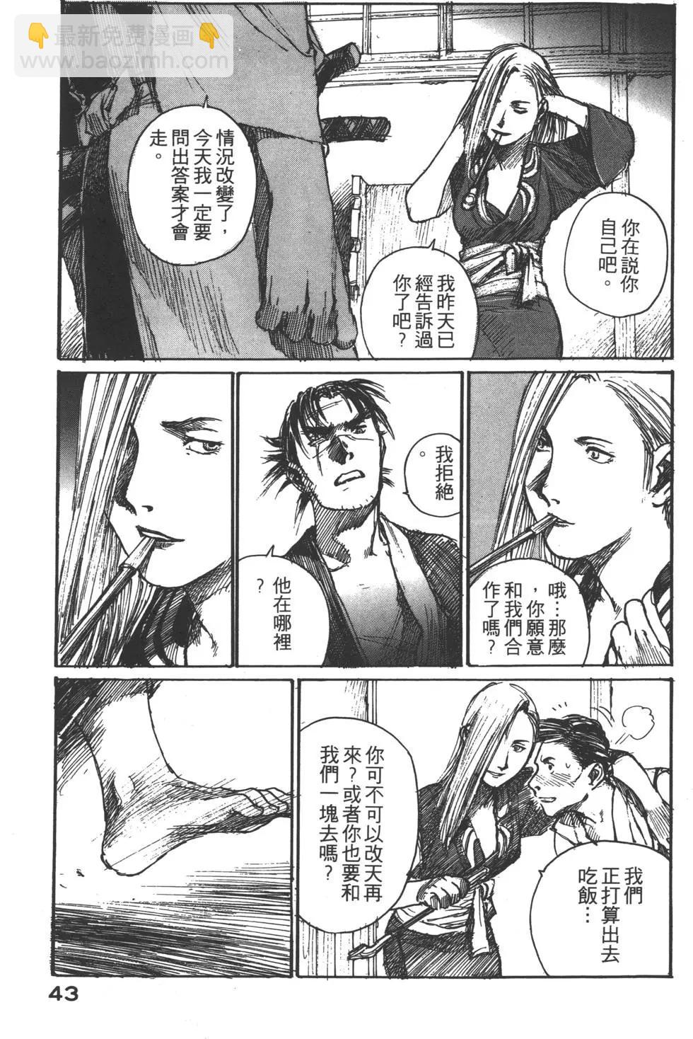 《无限住人》第07卷 第44页