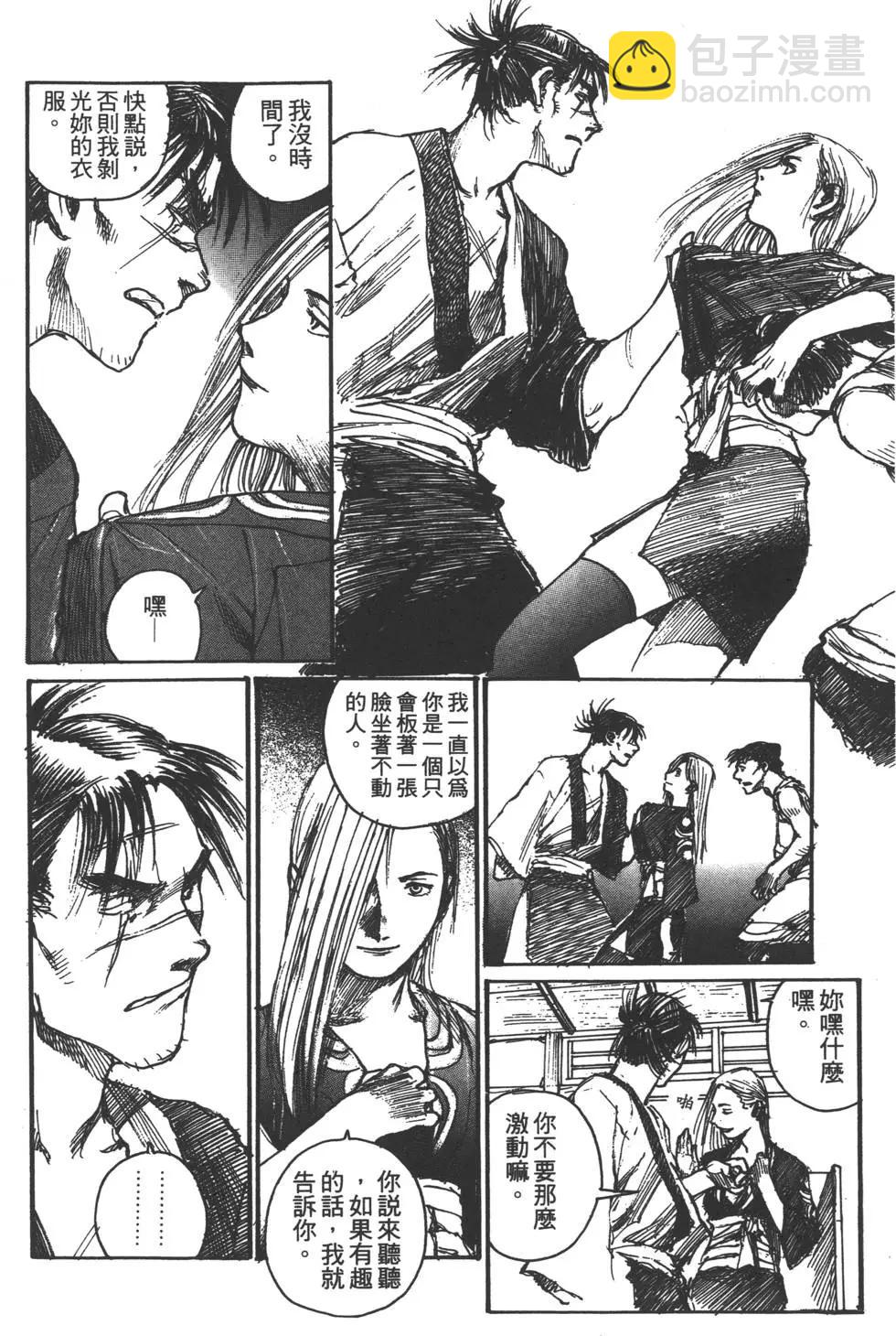 《无限住人》第07卷 第45页