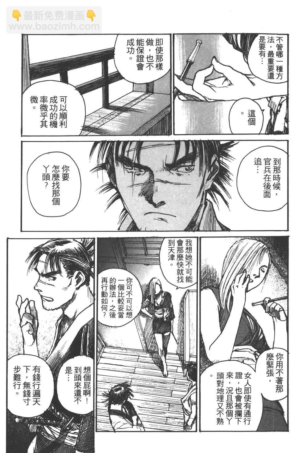 《无限住人》第07卷 第48页