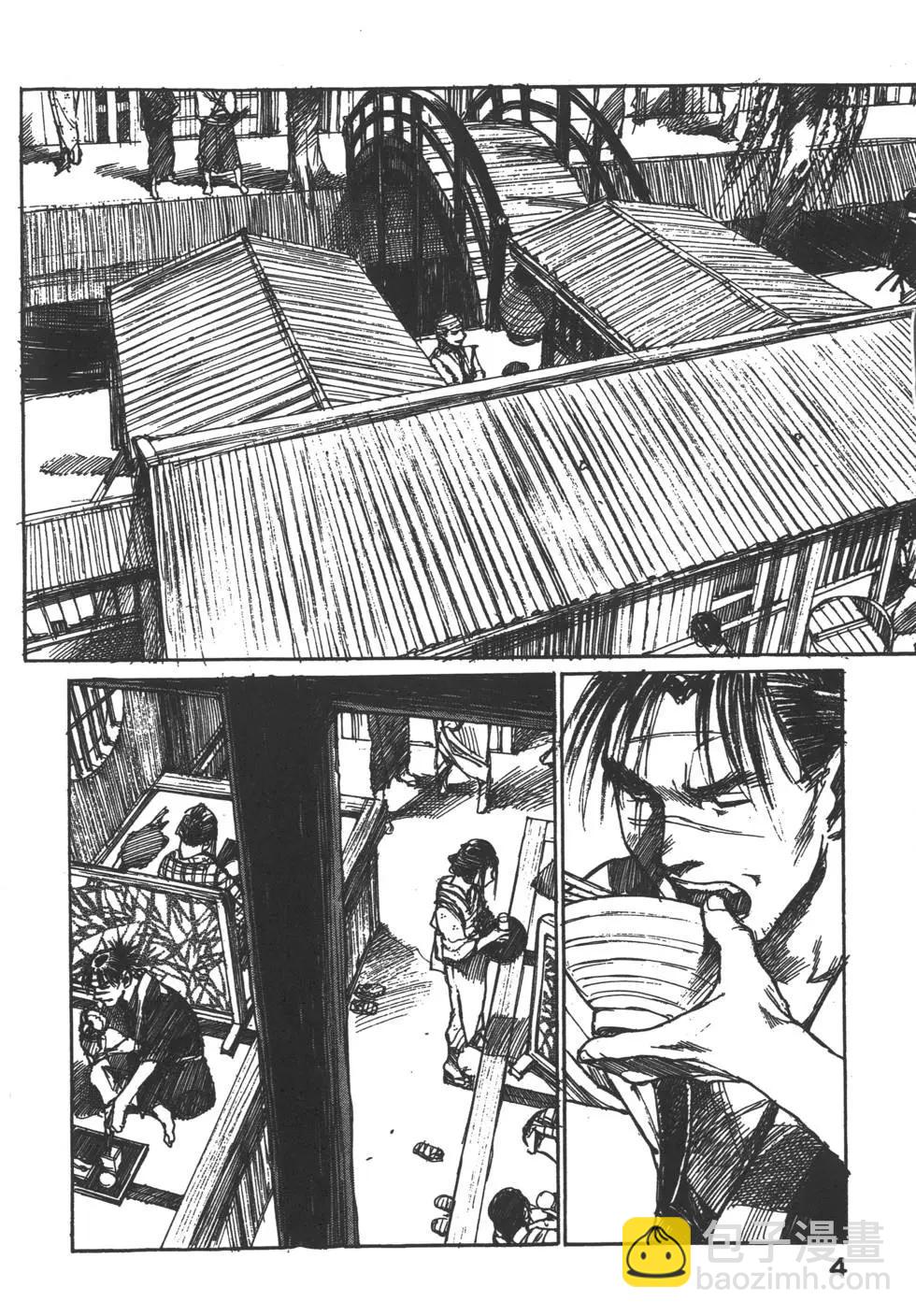 《无限住人》第07卷 第5页