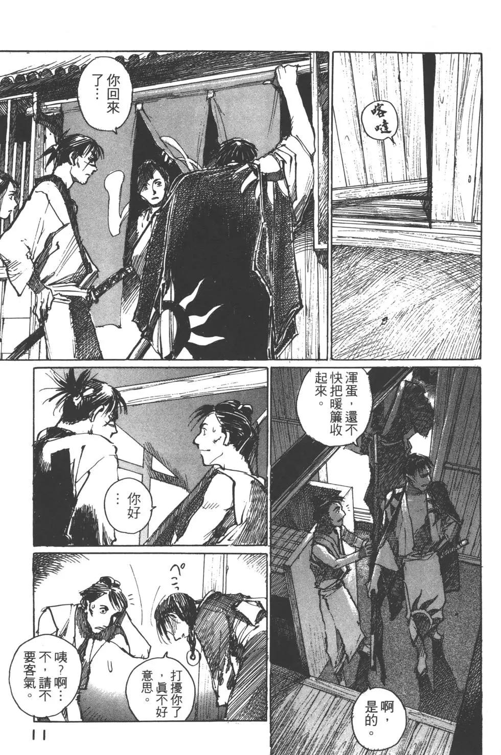《无限住人》第06卷 第12页