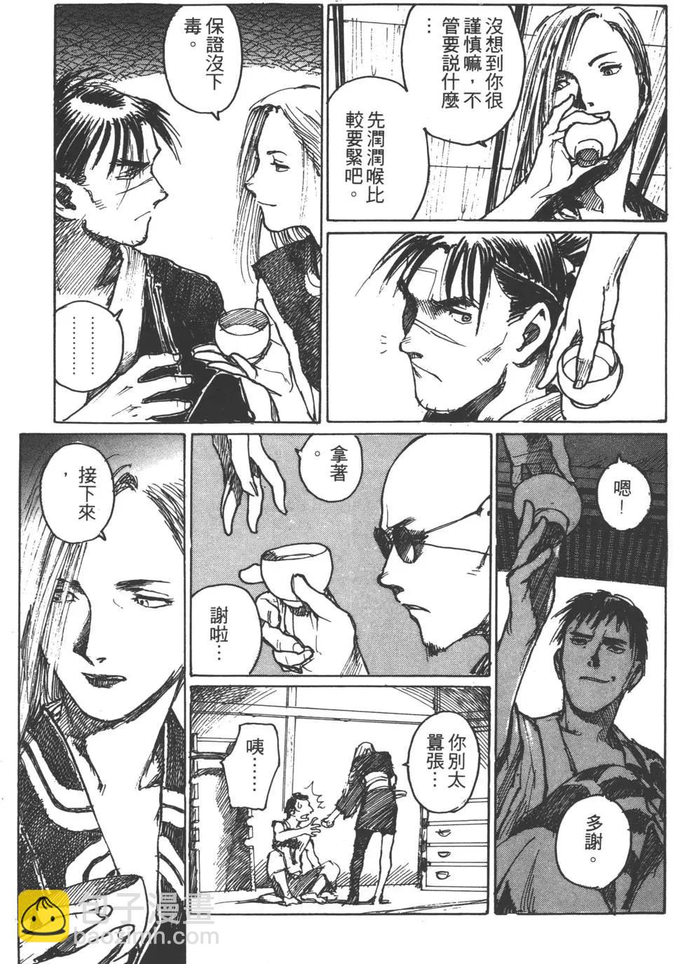 《无限住人》第06卷 第18页