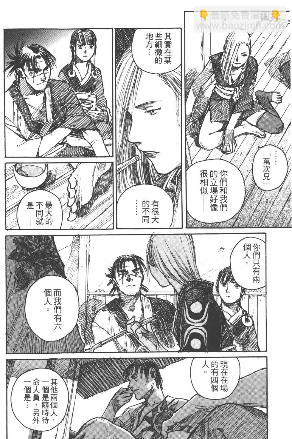 《无限住人》第06卷 第23页