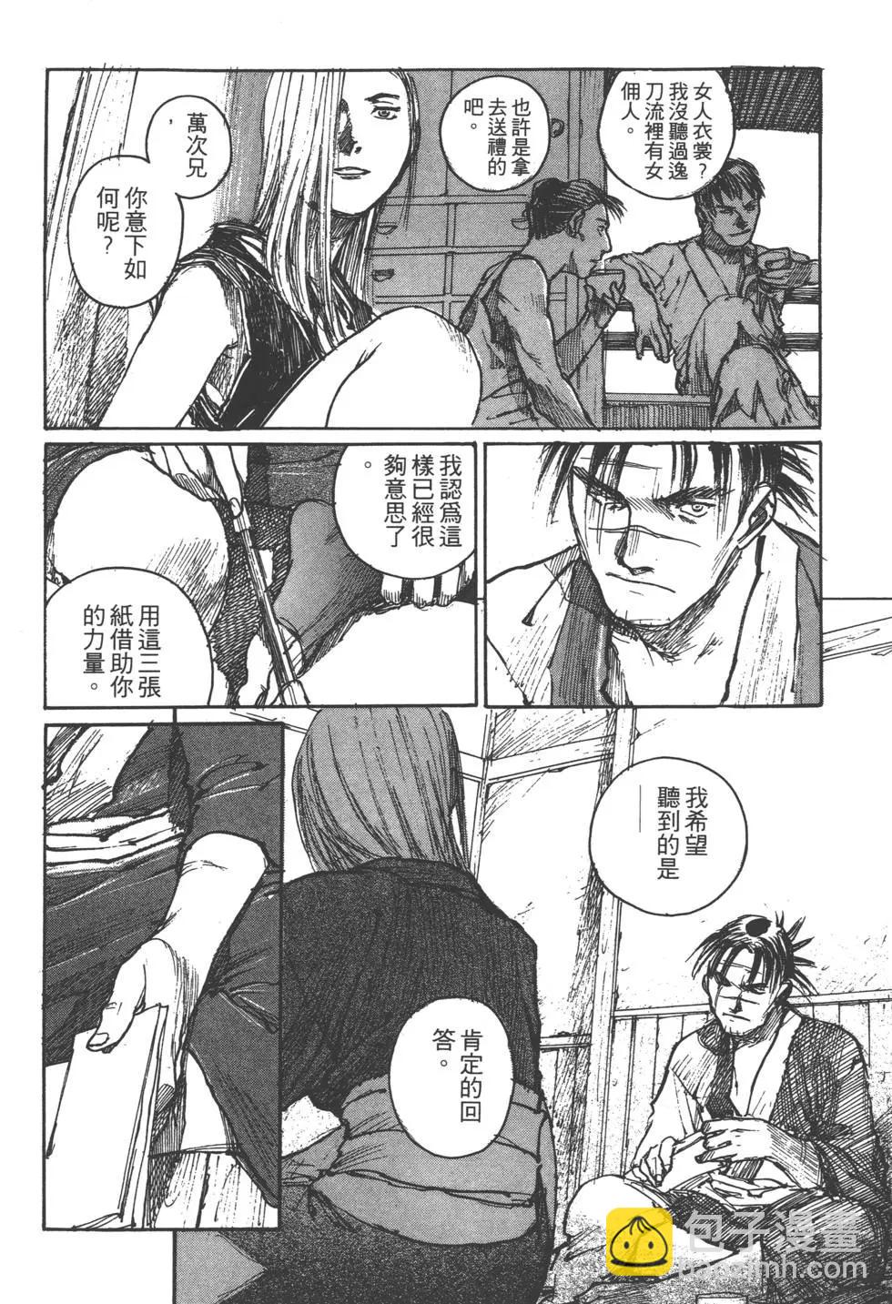 《无限住人》第06卷 第27页
