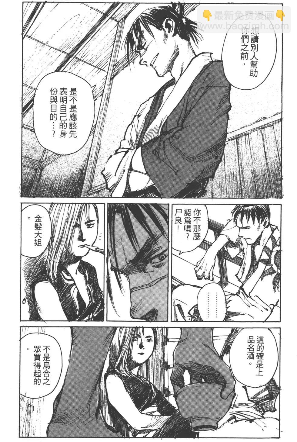 《无限住人》第06卷 第29页