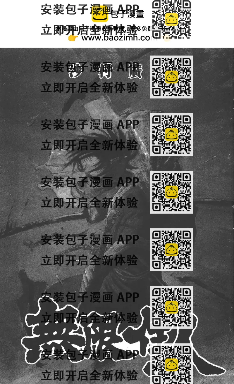 《无限住人》第06卷 第2页