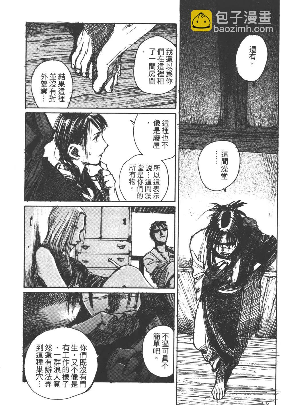 《无限住人》第06卷 第30页