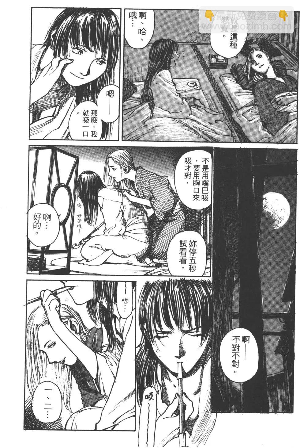 《无限住人》第06卷 第40页