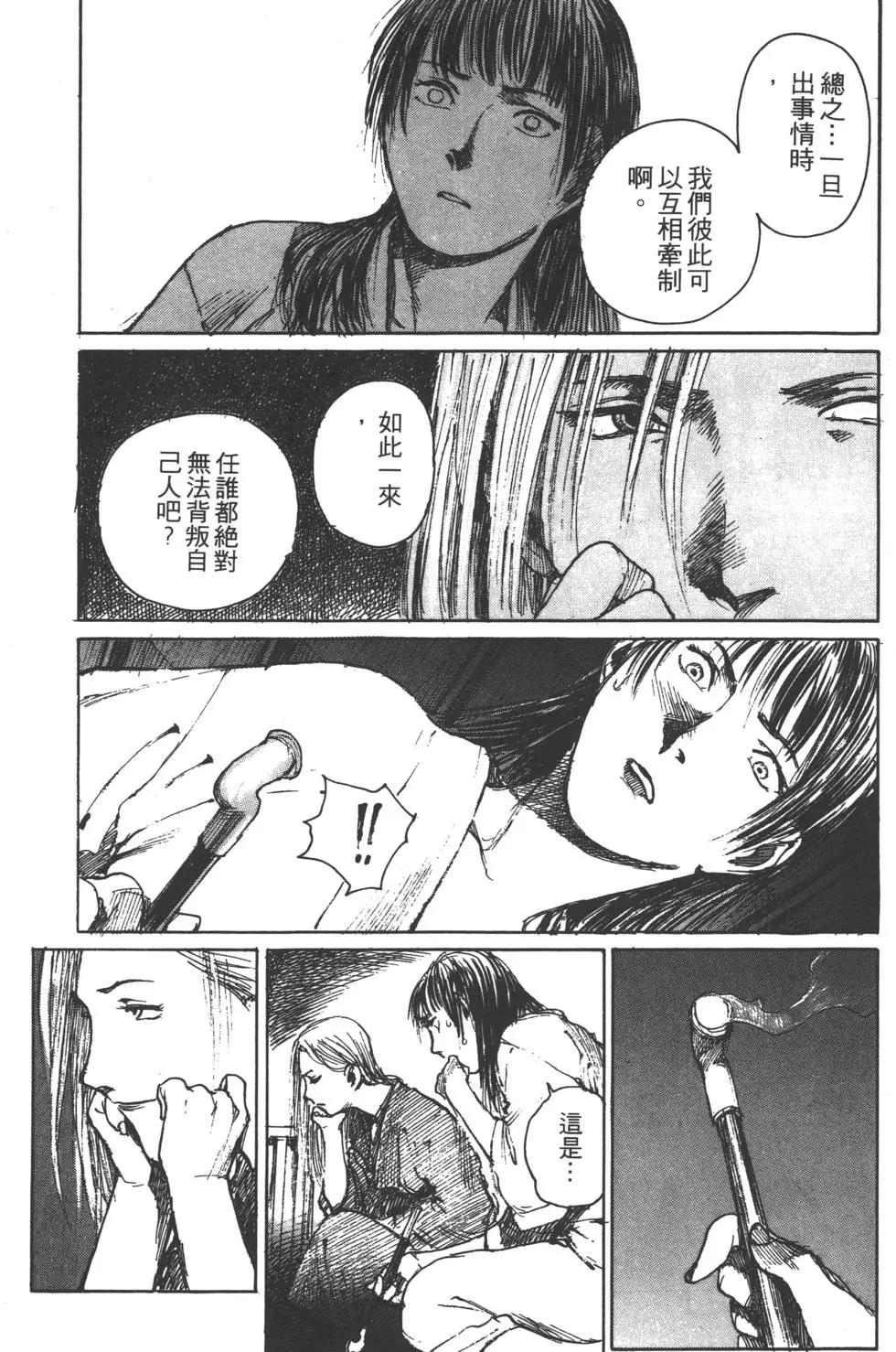 《无限住人》第06卷 第42页