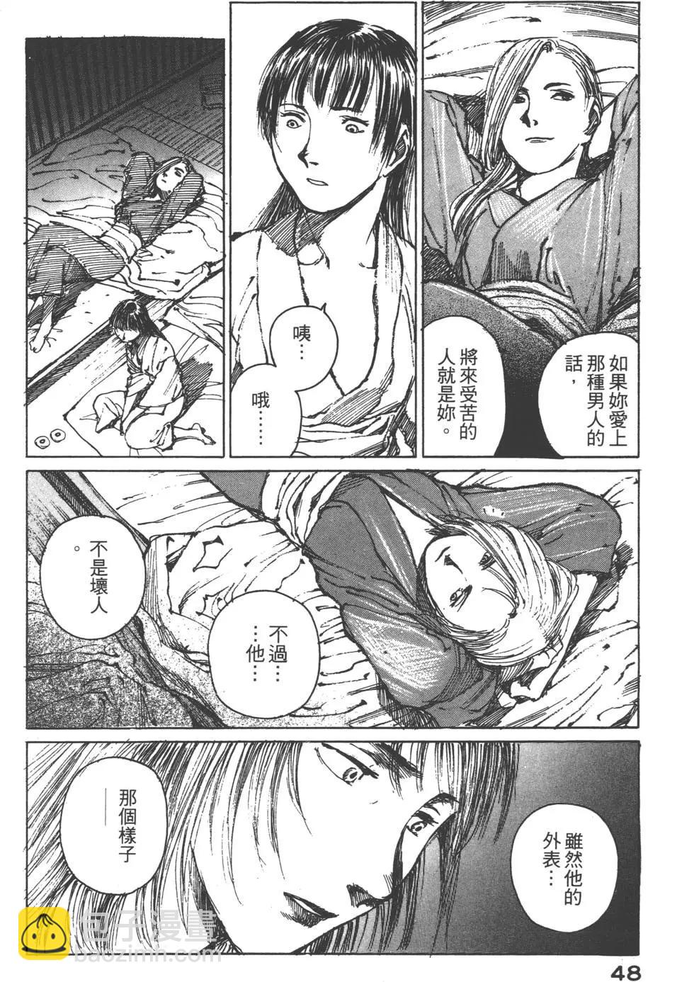 《无限住人》第06卷 第49页