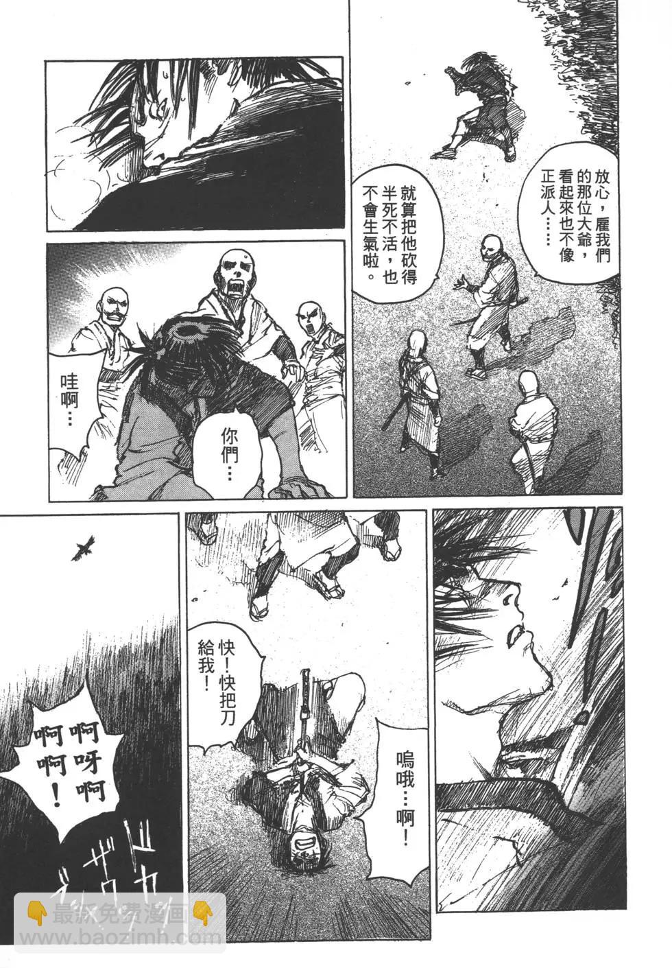 《无限住人》第11卷 第14页