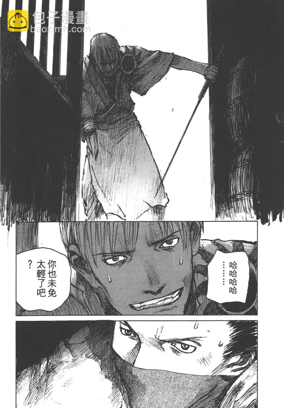 《无限住人》第11卷 第27页