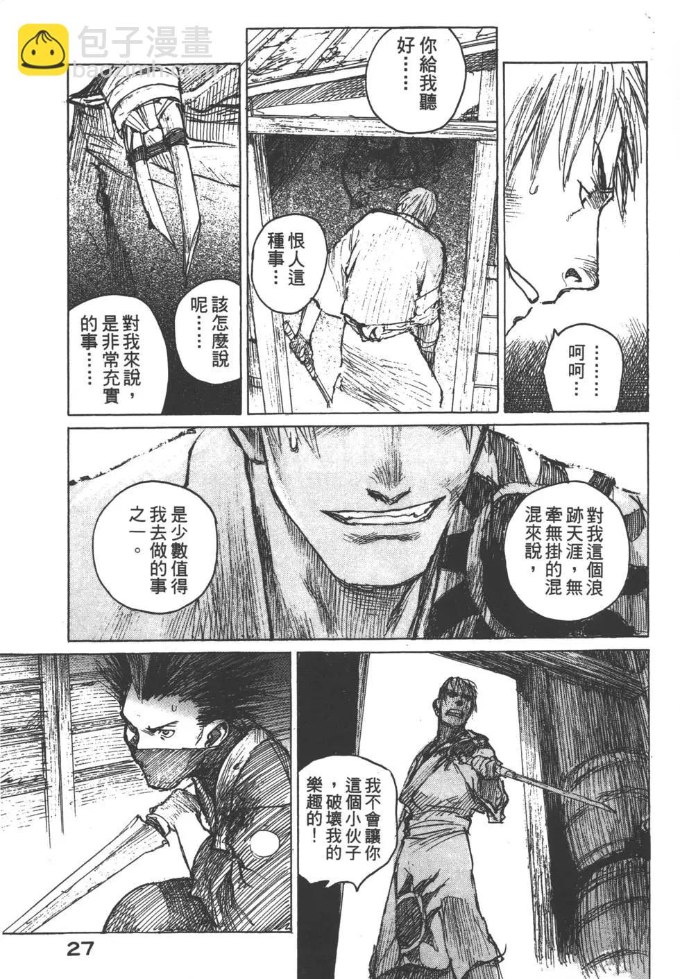 《无限住人》第11卷 第28页