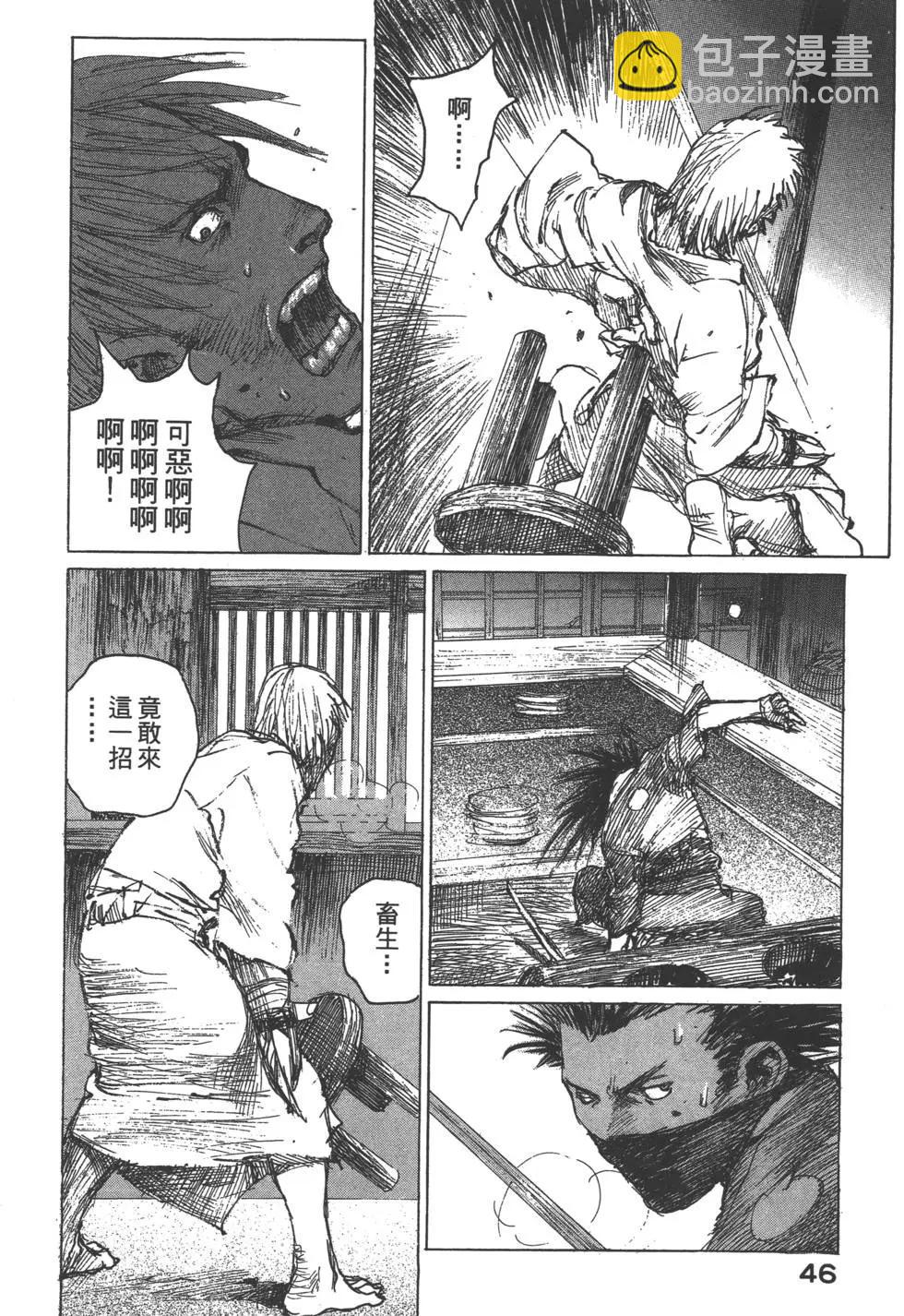 《无限住人》第11卷 第47页