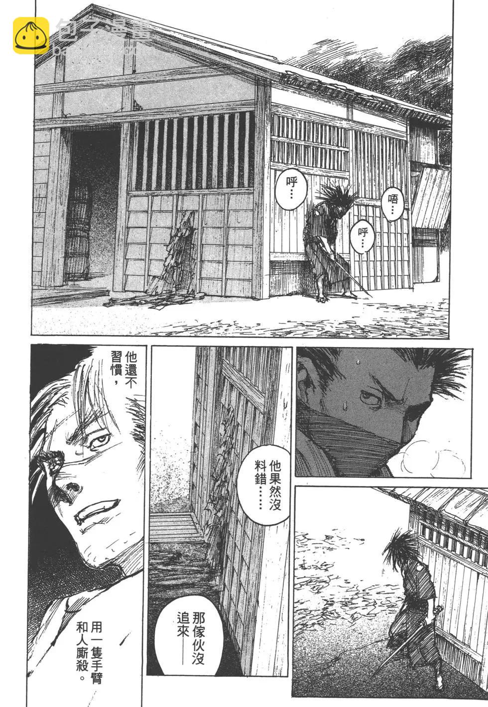 《无限住人》第11卷 第49页