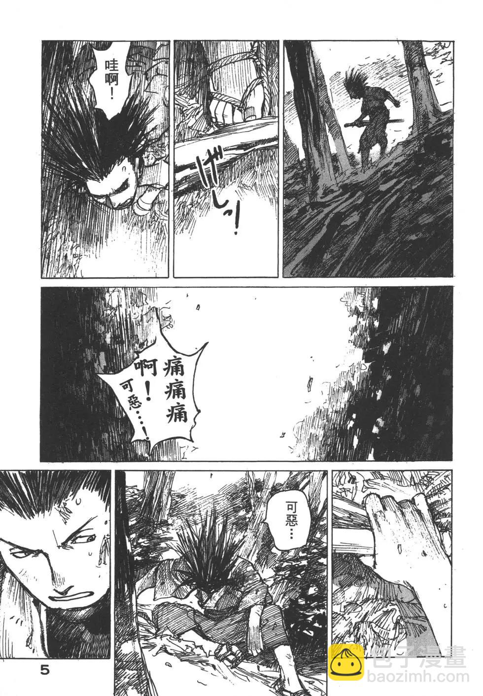 《无限住人》第11卷 第6页