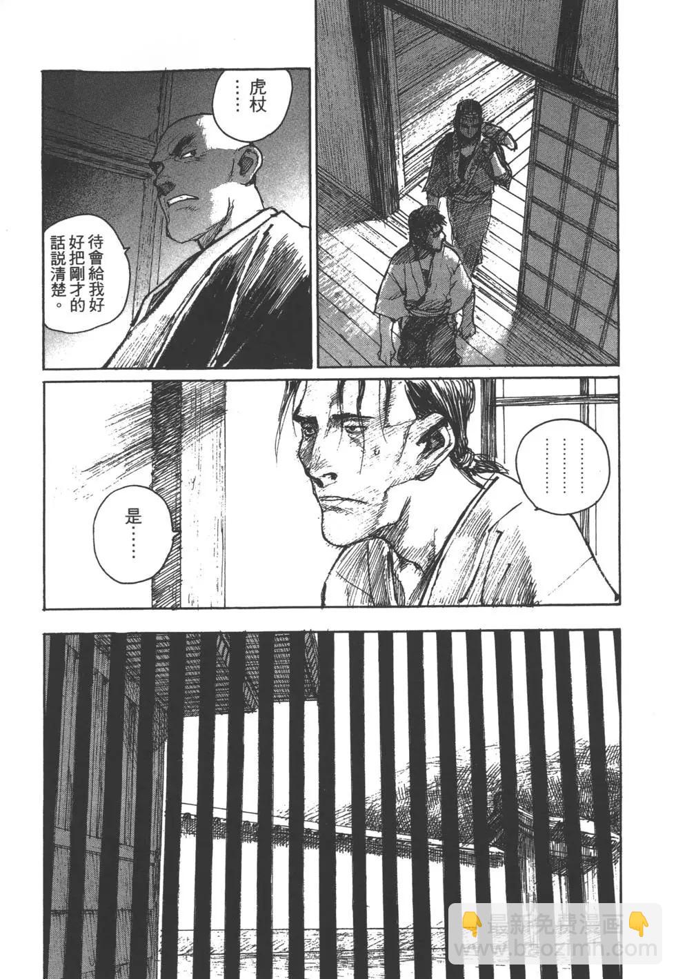 《无限住人》第09卷 第16页