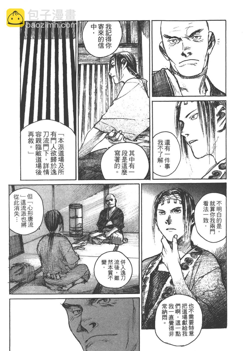 《无限住人》第09卷 第26页