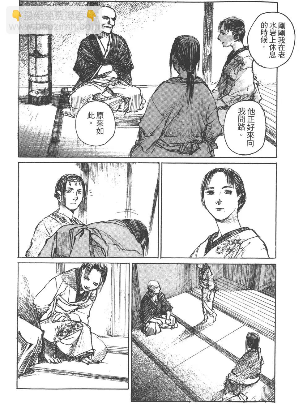 《无限住人》第09卷 第31页