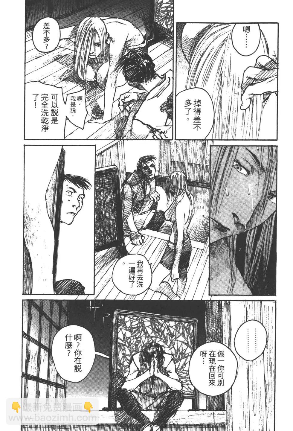 《无限住人》第09卷 第38页