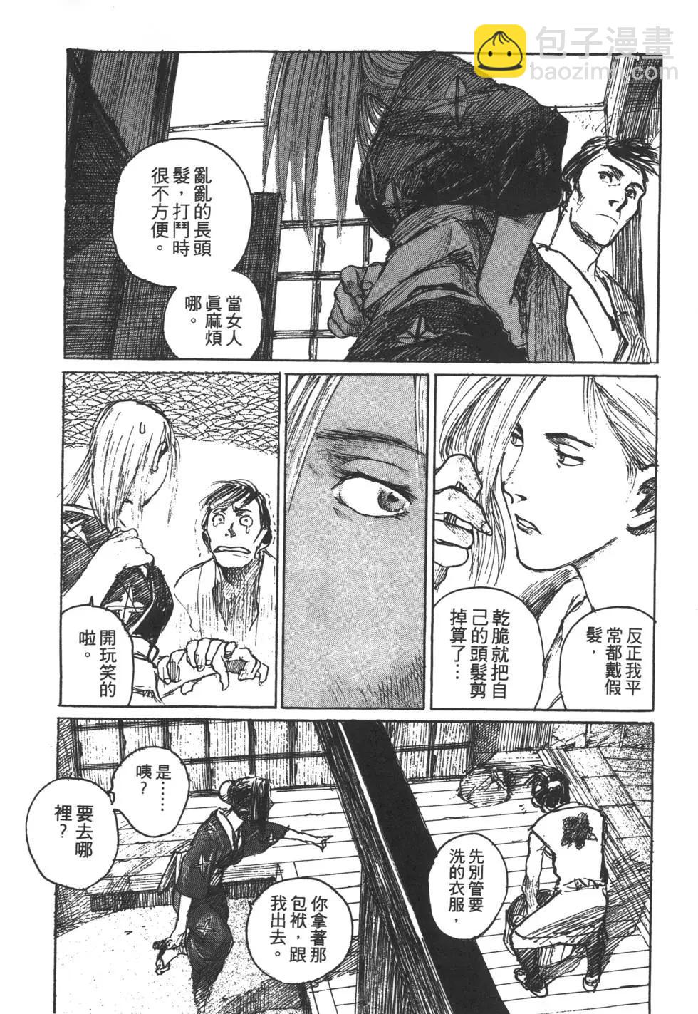 《无限住人》第09卷 第40页