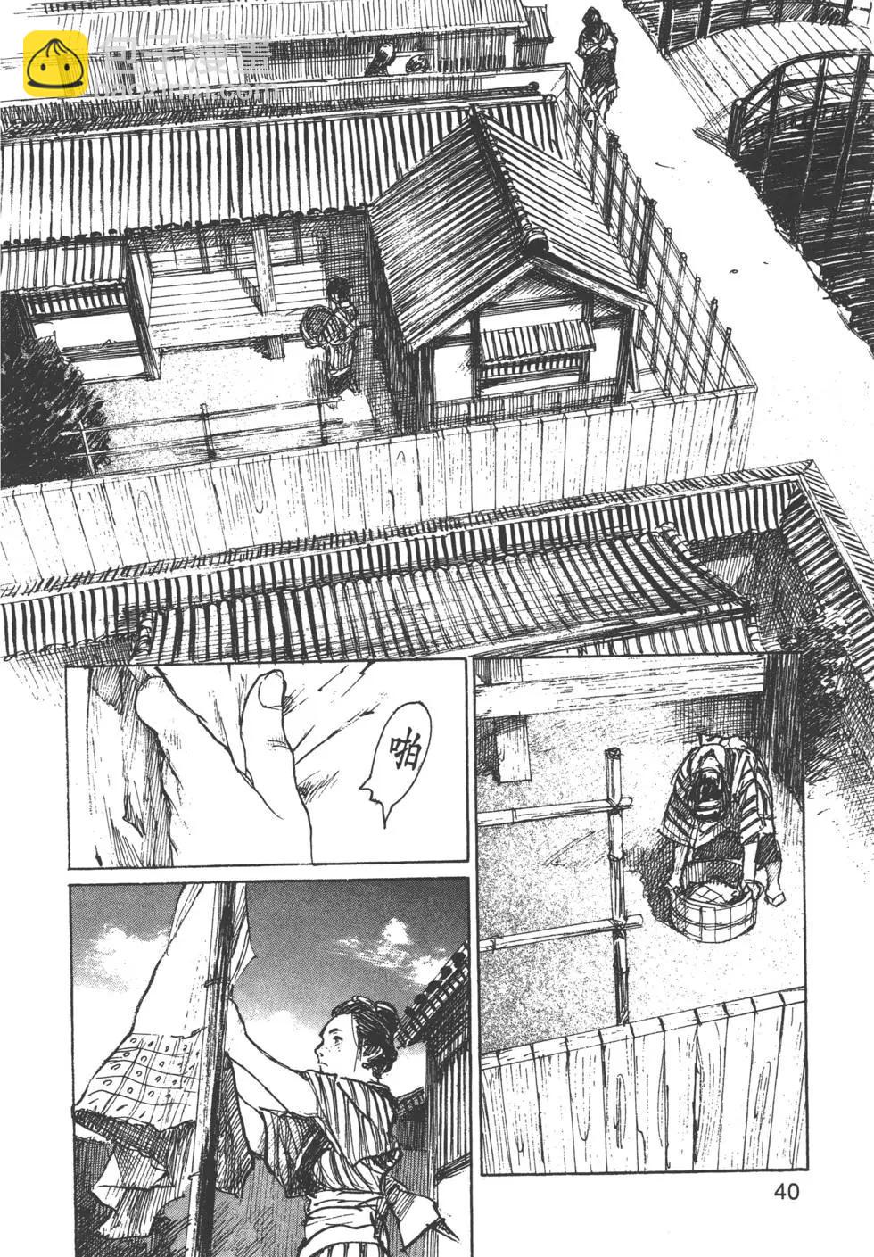 《无限住人》第09卷 第41页