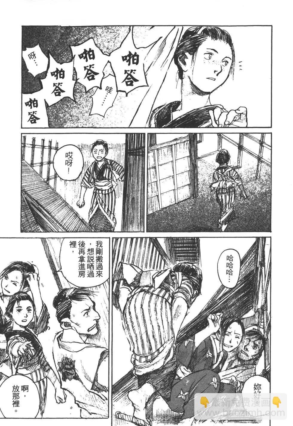 《无限住人》第09卷 第42页