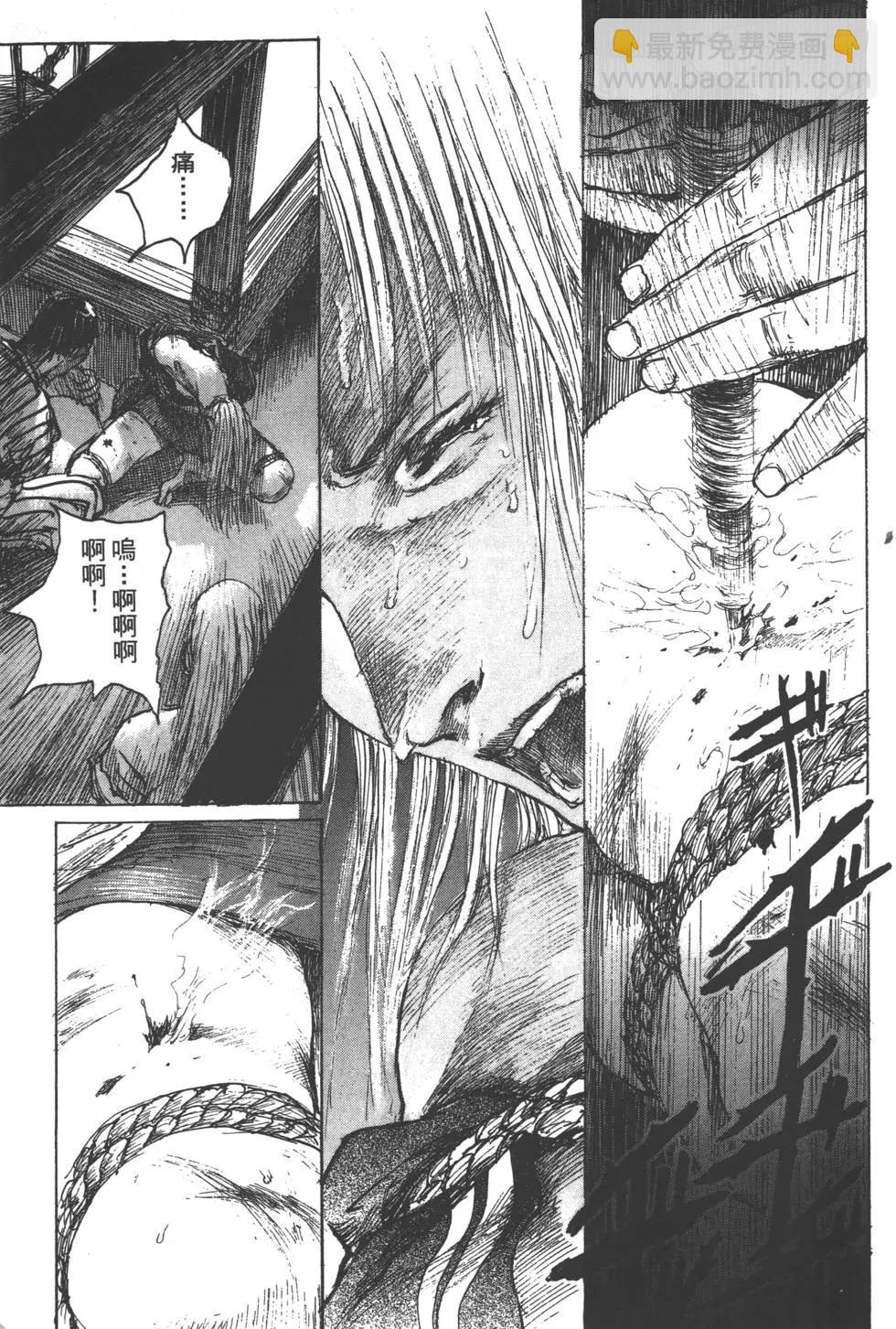 《无限住人》第10卷 第18页