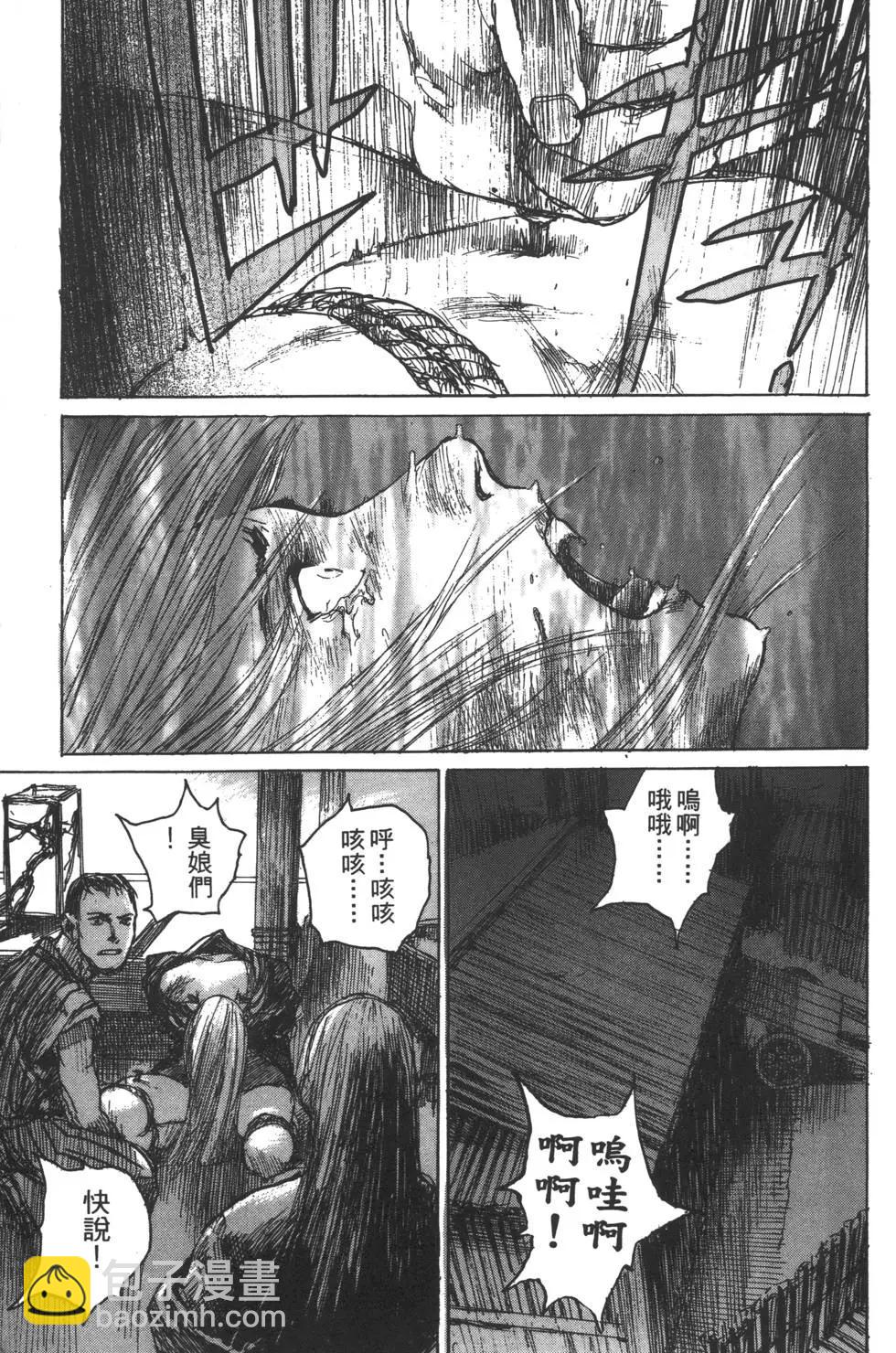 《无限住人》第10卷 第20页