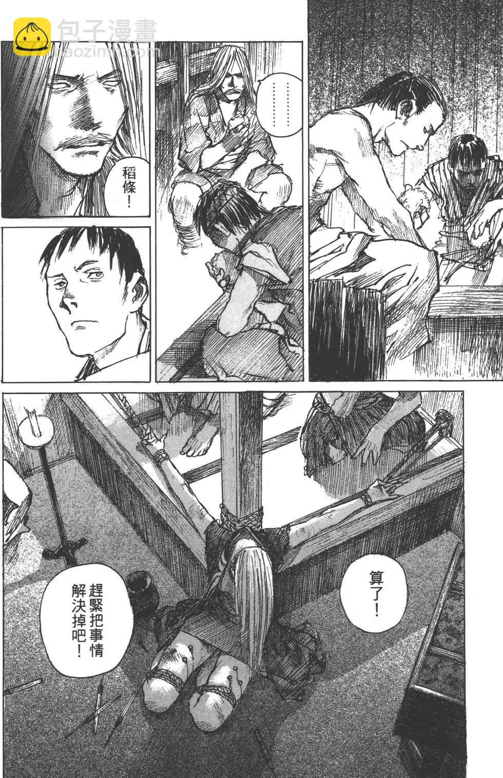 《无限住人》第10卷 第31页