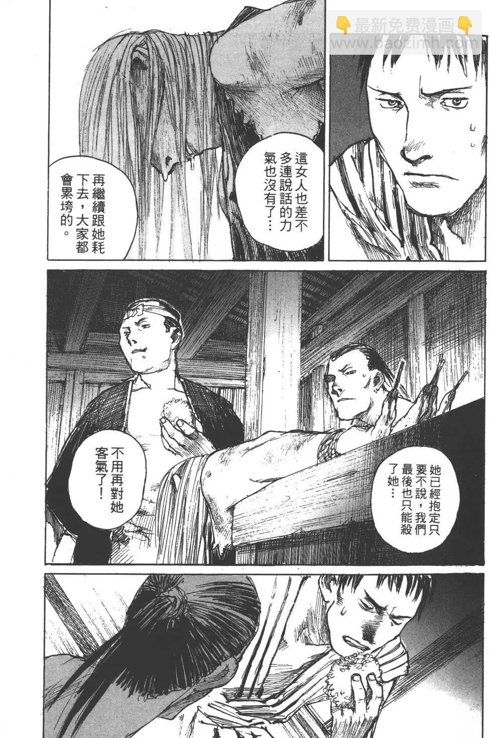 《无限住人》第10卷 第32页