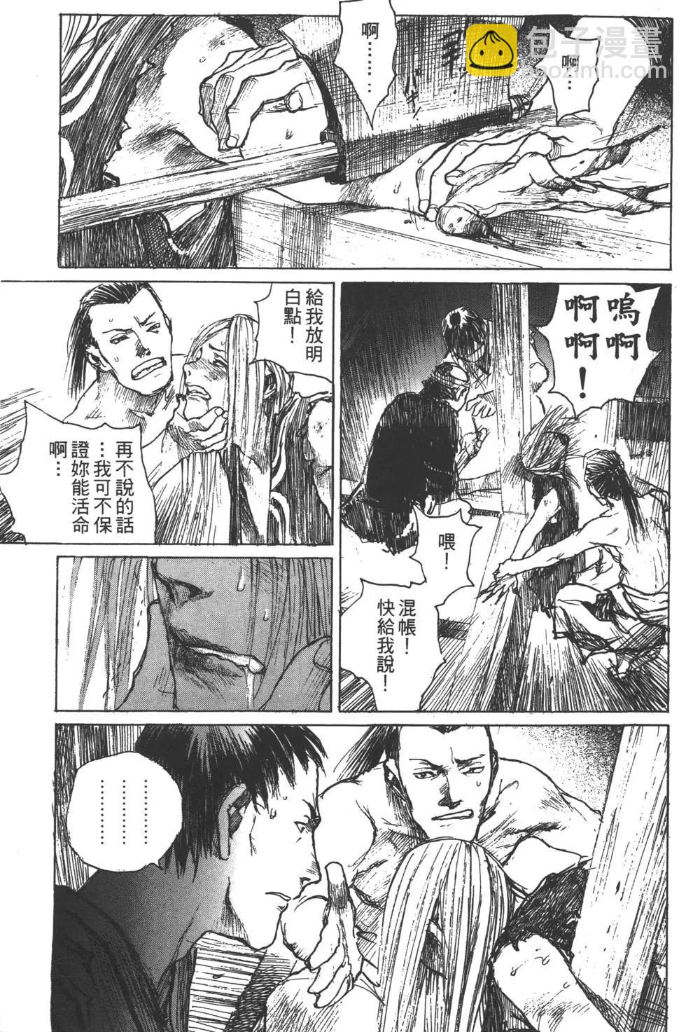 《无限住人》第10卷 第36页