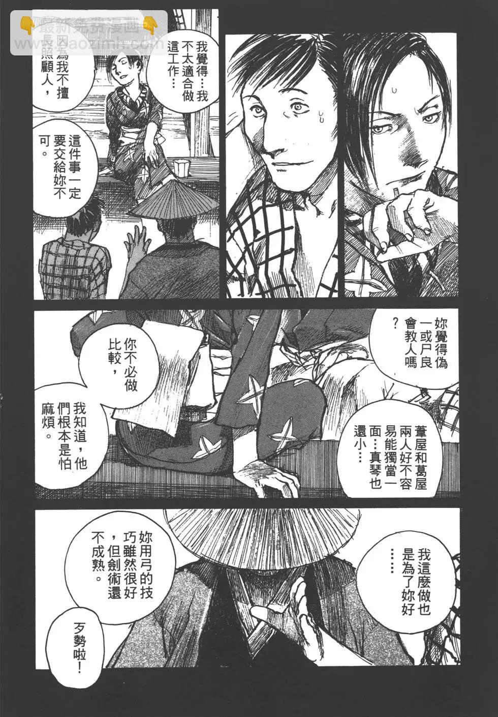 《无限住人》第10卷 第47页