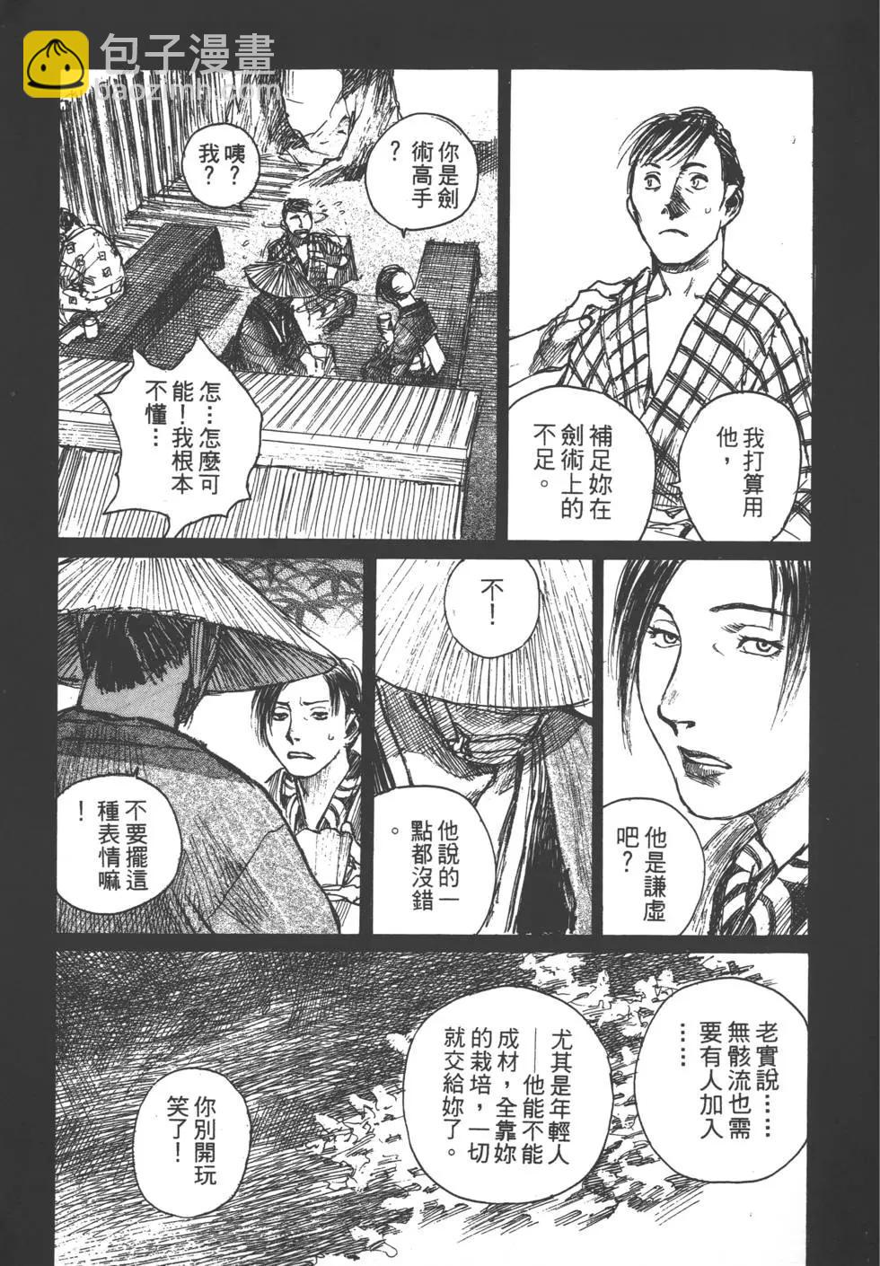 《无限住人》第10卷 第48页