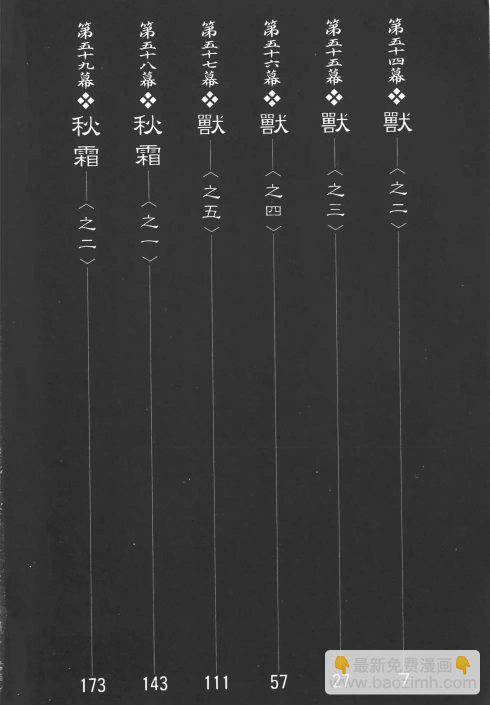 《无限住人》第10卷 第7页