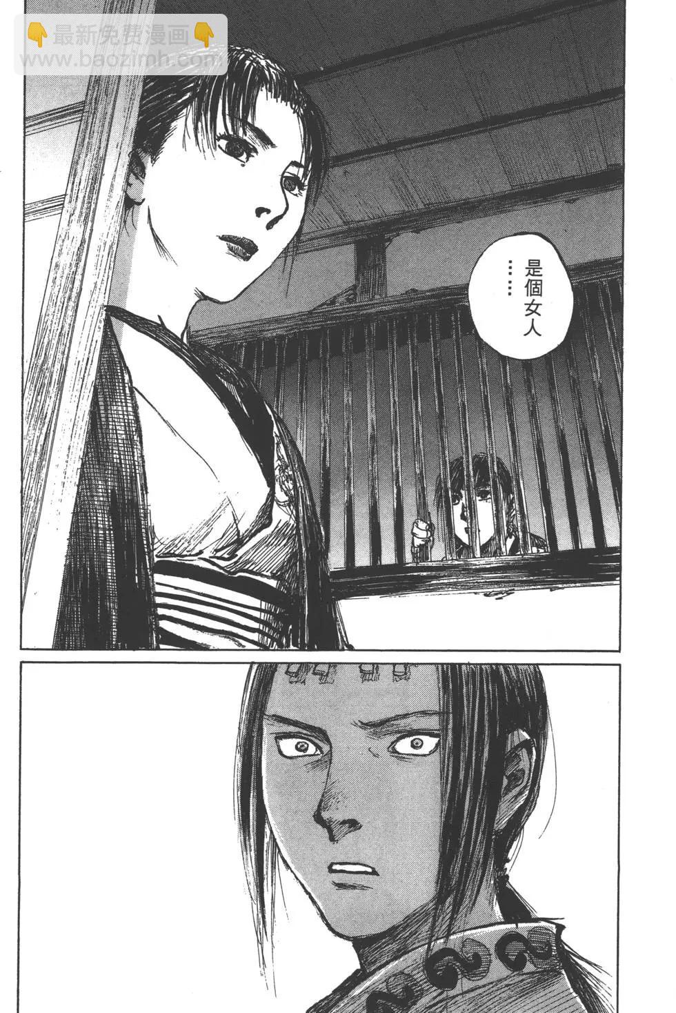 《无限住人》第12卷 第19页