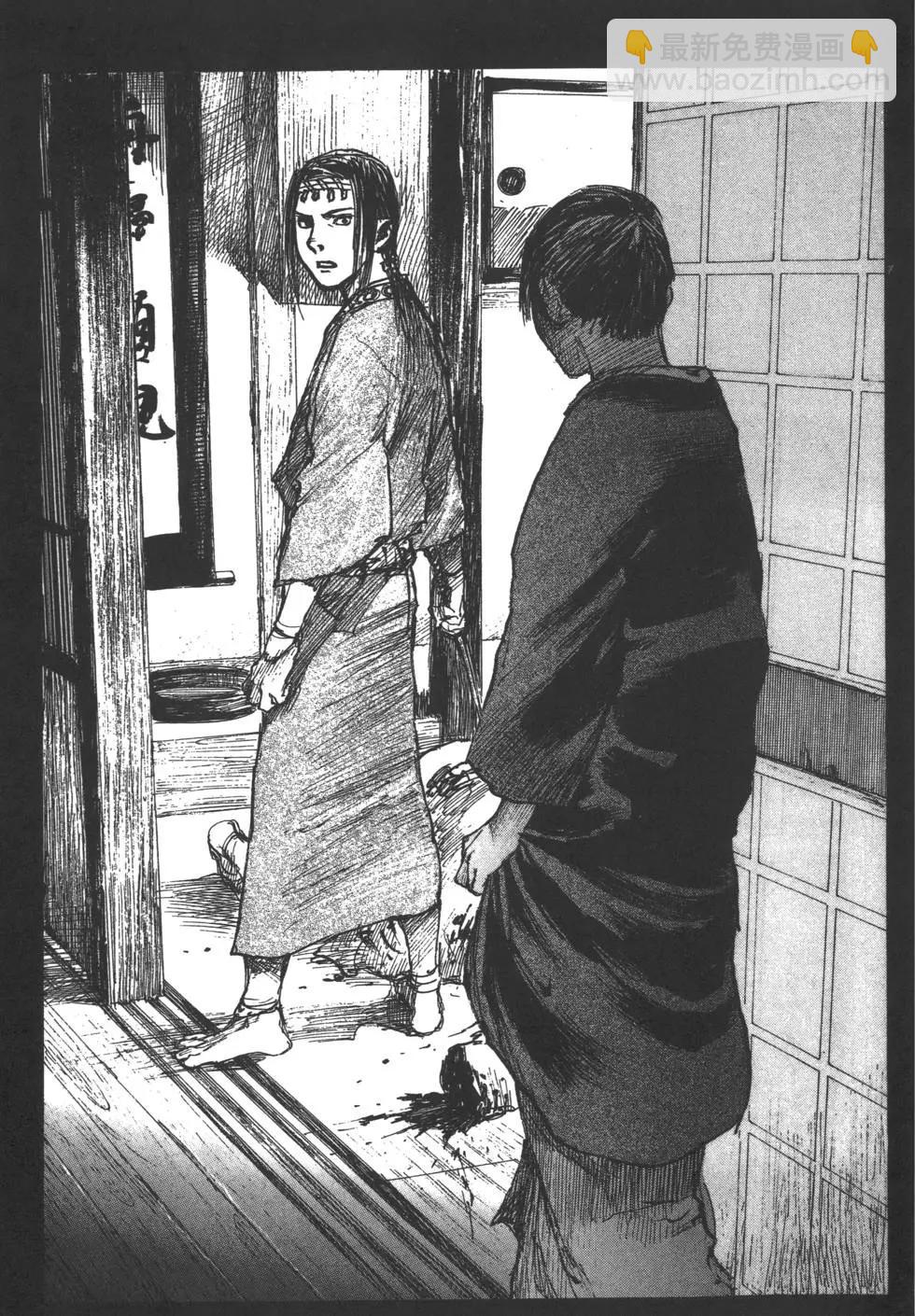 《无限住人》第12卷 第22页