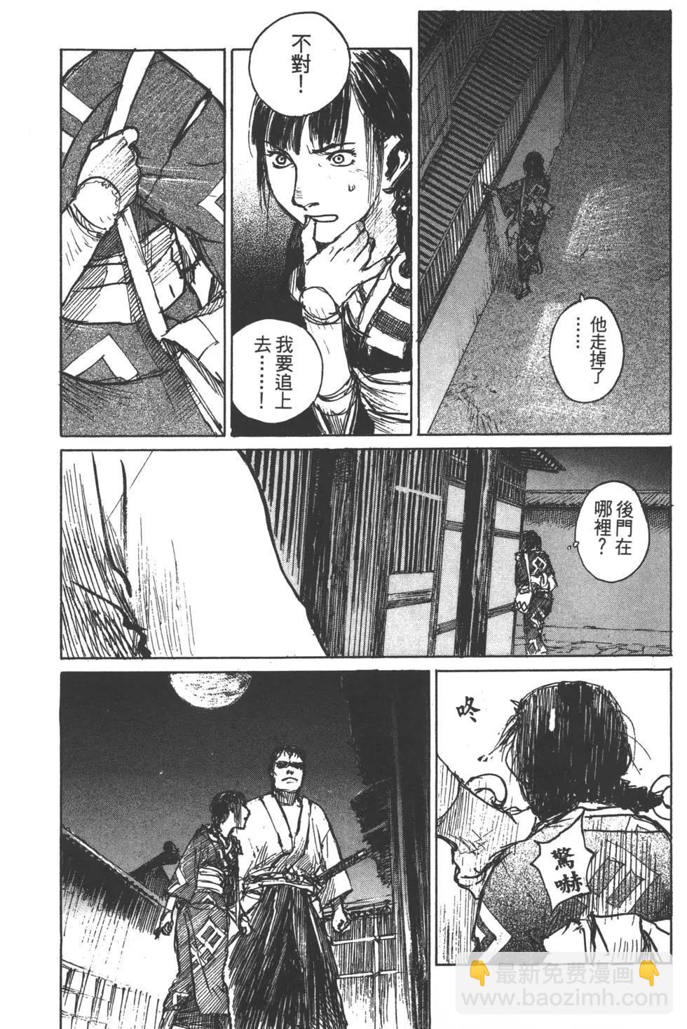 《无限住人》第12卷 第26页