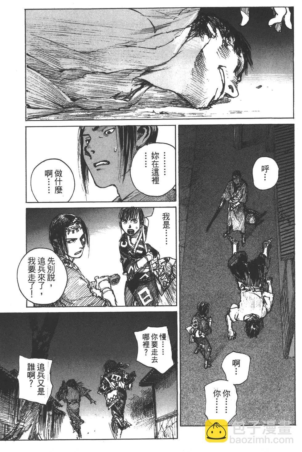 《无限住人》第12卷 第28页