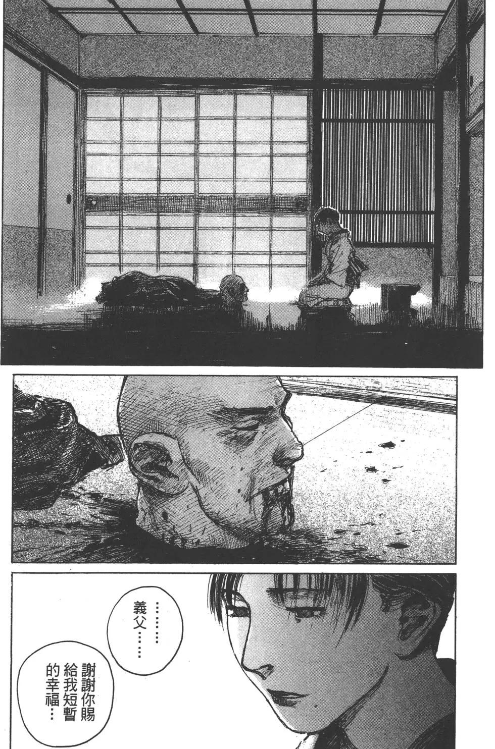 《无限住人》第12卷 第29页
